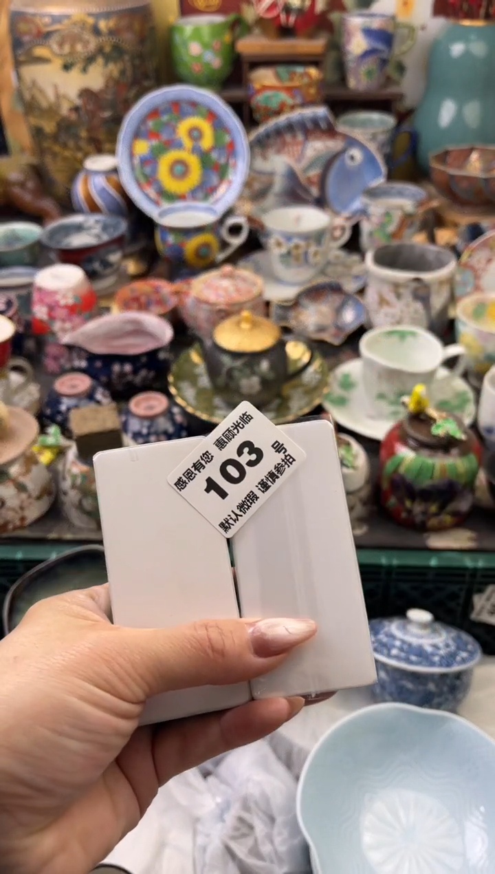 瓷片懋*抛光条六六工艺品瓷器