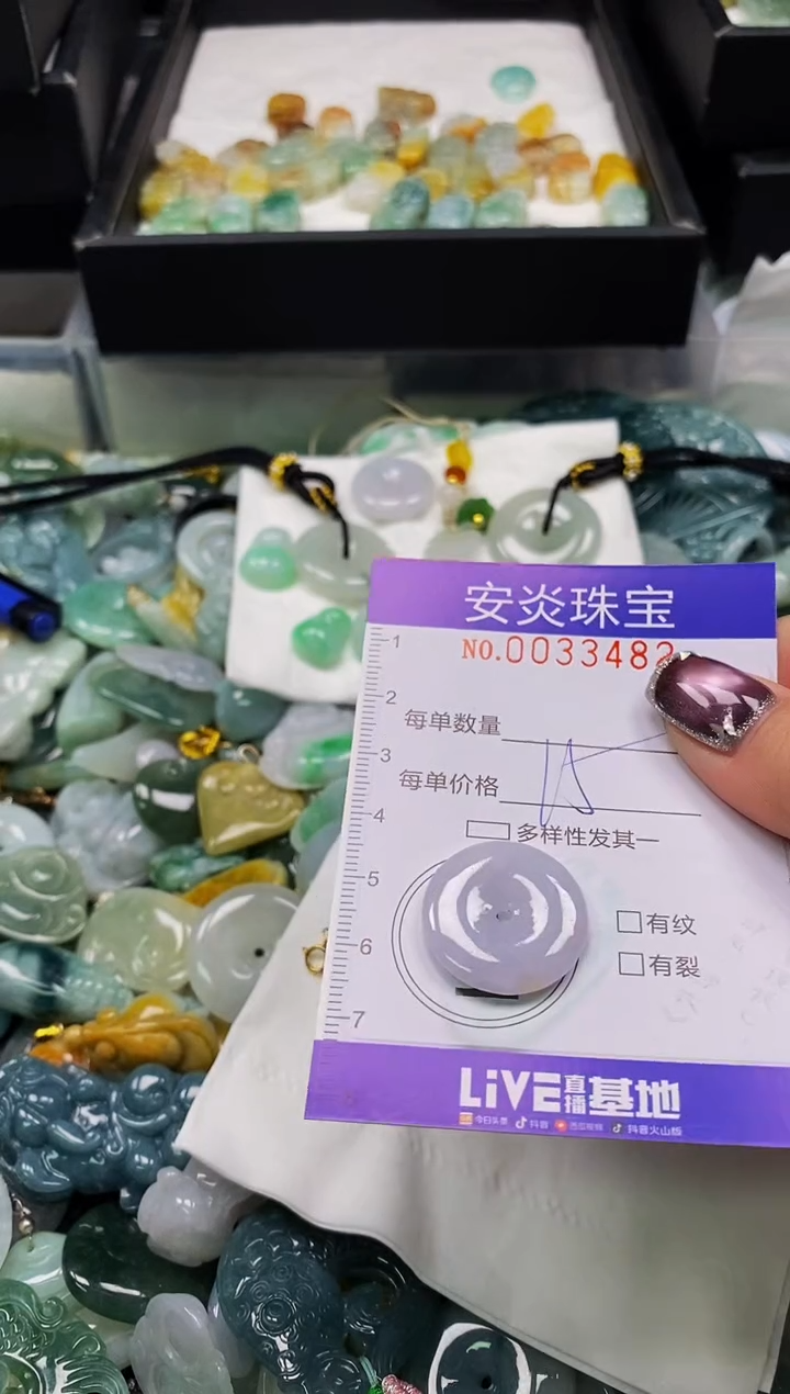 颈饰未镶嵌翡翠闪购0033482