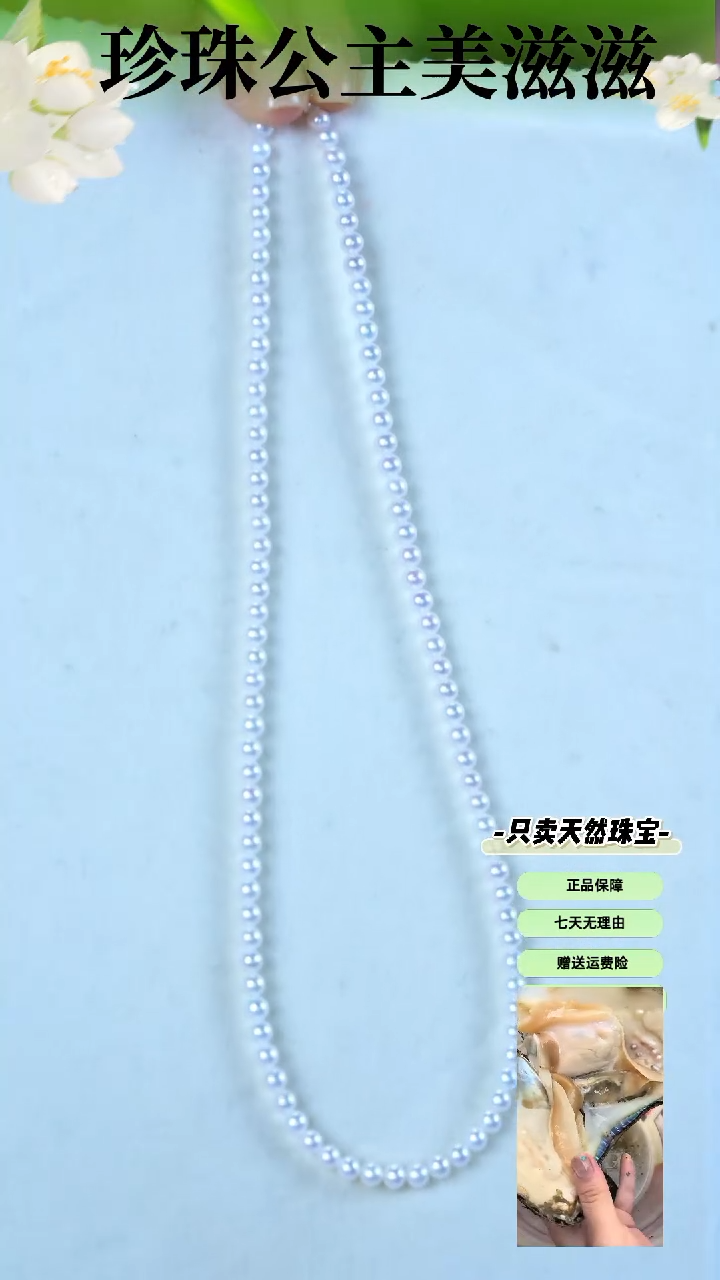 淡水珍珠未镶嵌颈饰惊喜限定小米链40+5公分