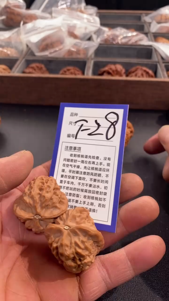 【闪购商品】文玩核桃把件35水滴