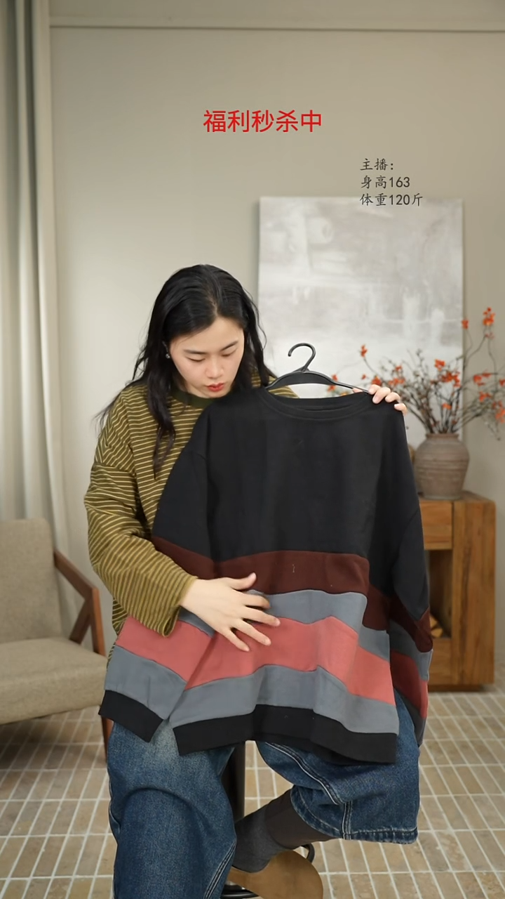黑色撞色卫衣 7110