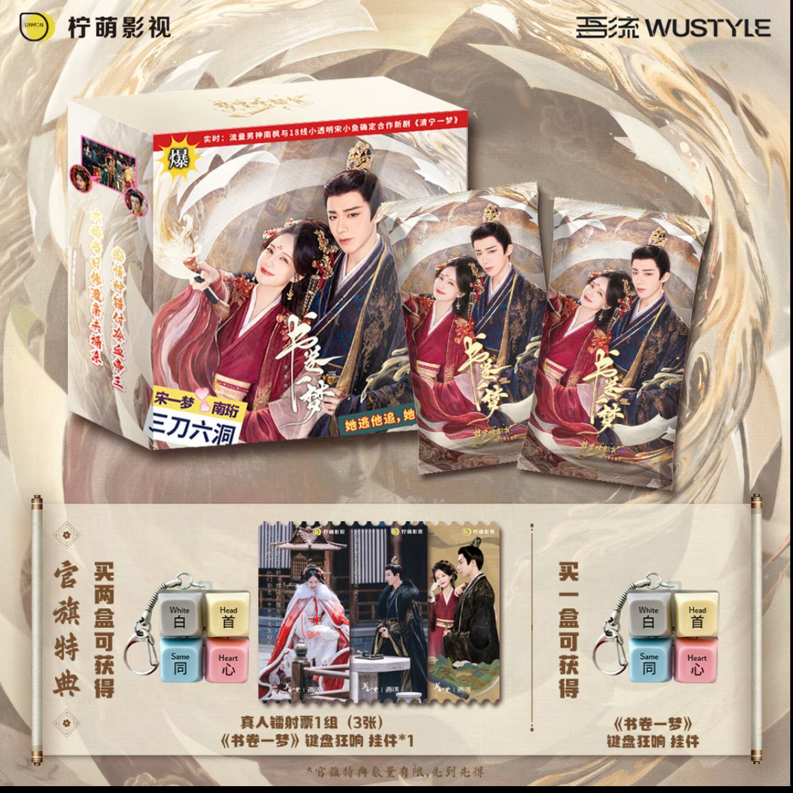 【吾流】书卷一梦影视收藏卡牌盲盒默认代拆