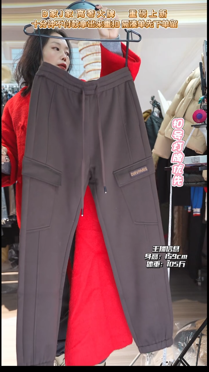 直播间专属链接 40码 裤子