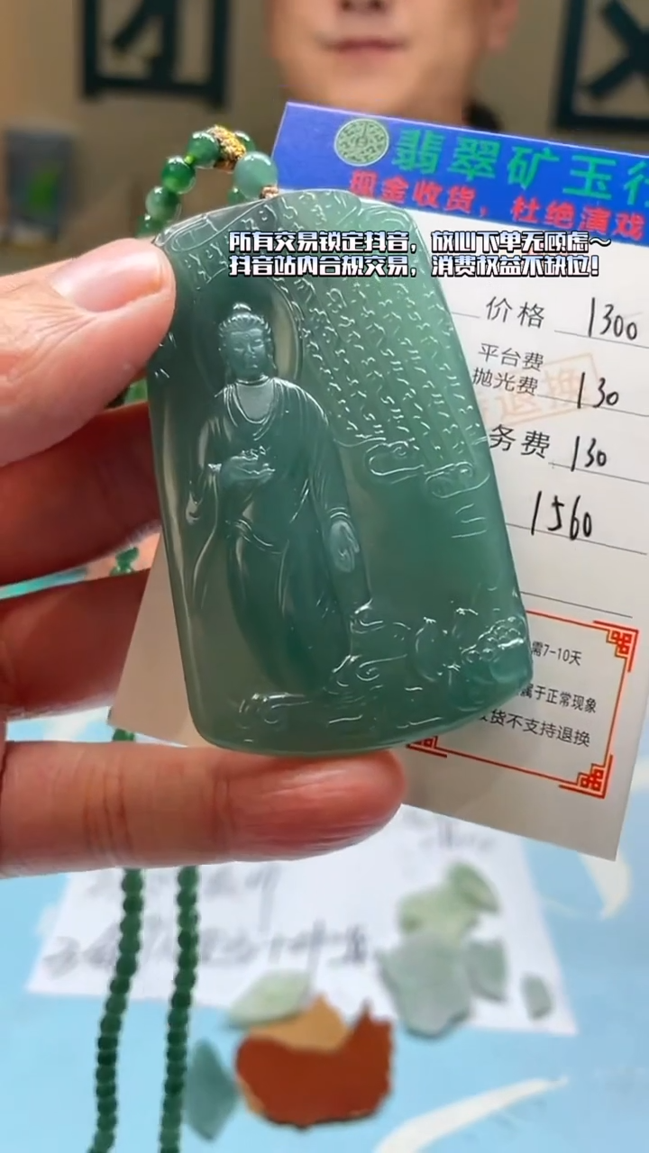 未镶嵌定制翡翠臭*-毛货-不退不换-