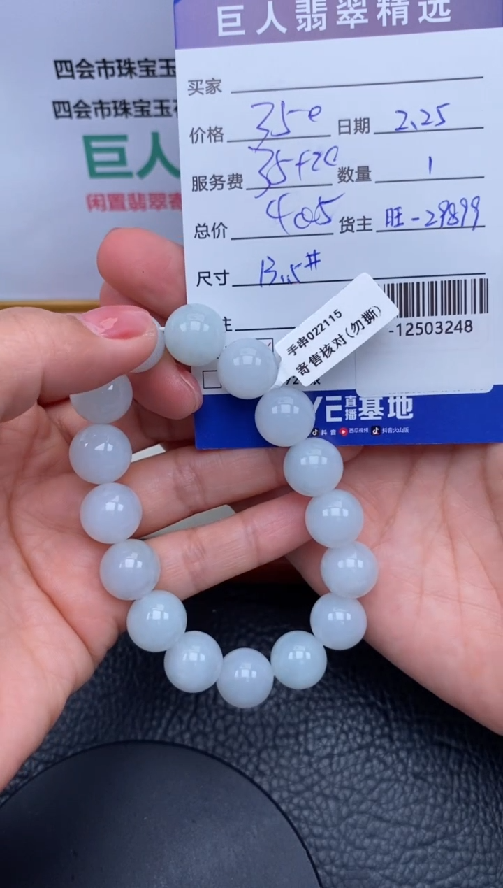 【闪购商品】翡翠颈饰未镶嵌手串多人-12503248