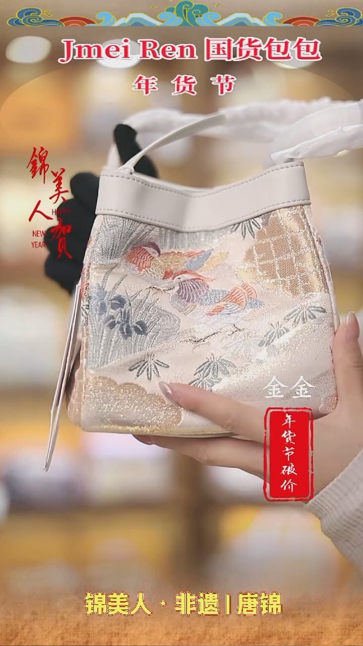 【闪购商品】织绣特价金金年货节专场 腋下菜篮子12