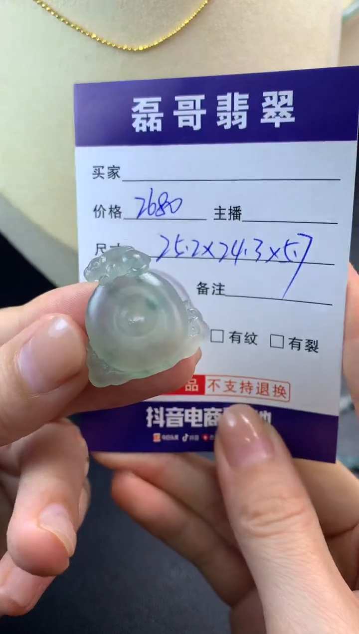 【闪购商品】定制翡翠未镶嵌毛货