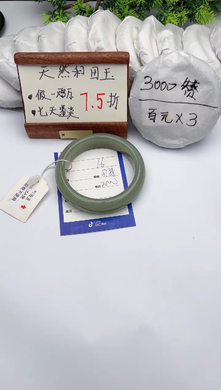 【闪购商品】和田玉手镯未镶嵌柯沛13