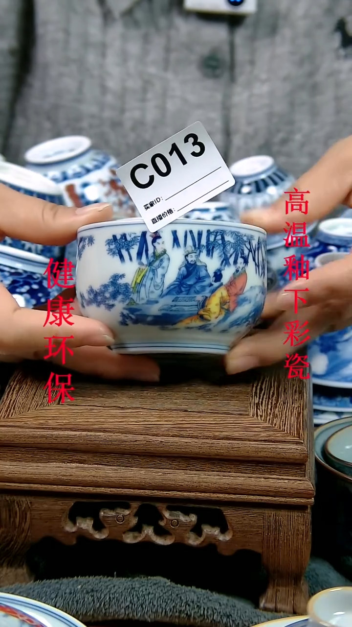 摆件景德陶瓷茶具茶杯C013