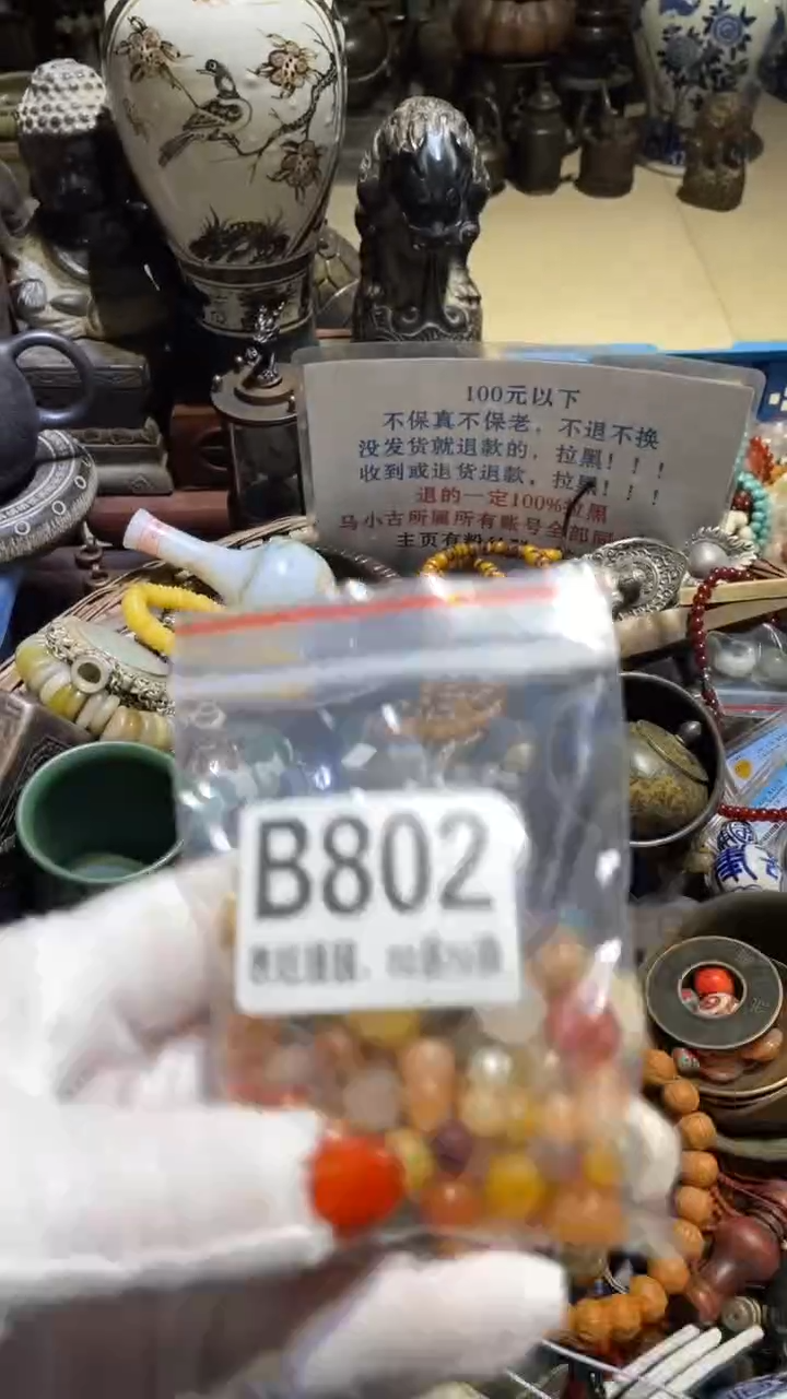 陶瓷缘***器表姐直播所见所得