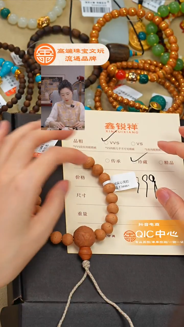 吊坠凤眼菩提你****?菩提