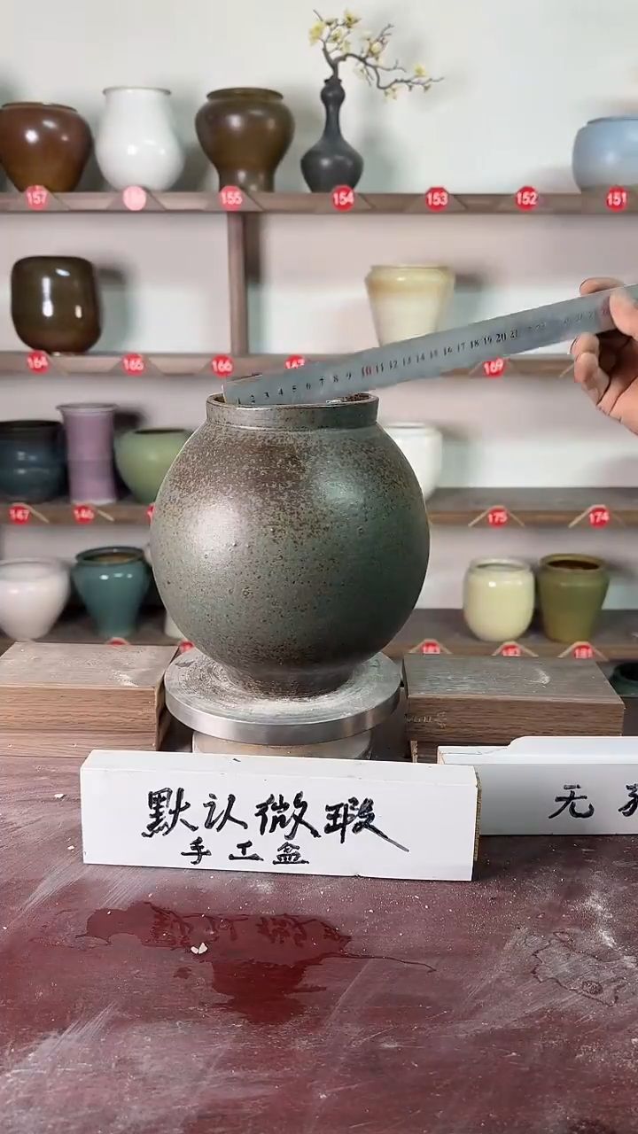 【闪购商品】陶瓷17-高22口11瑕