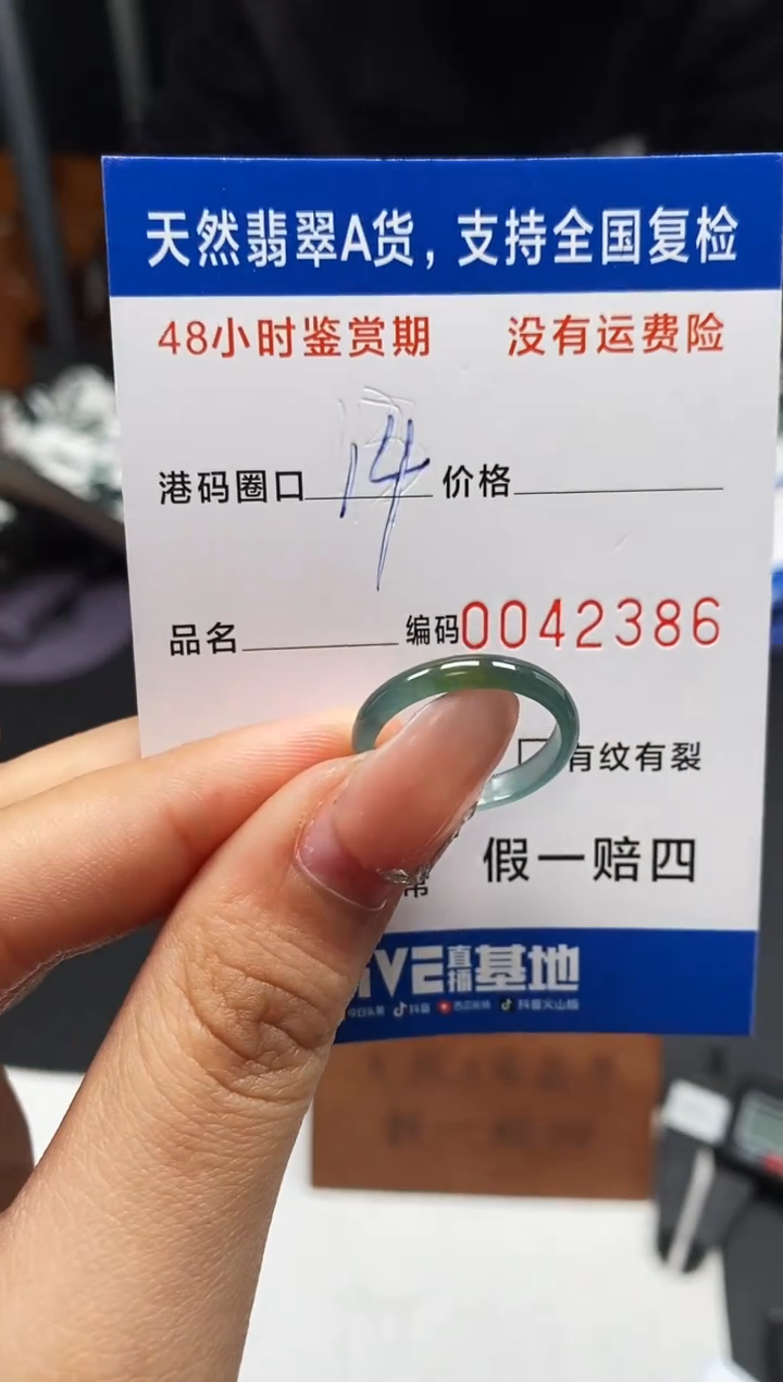 未镶嵌戒指翡翠天然A货翡翠2386