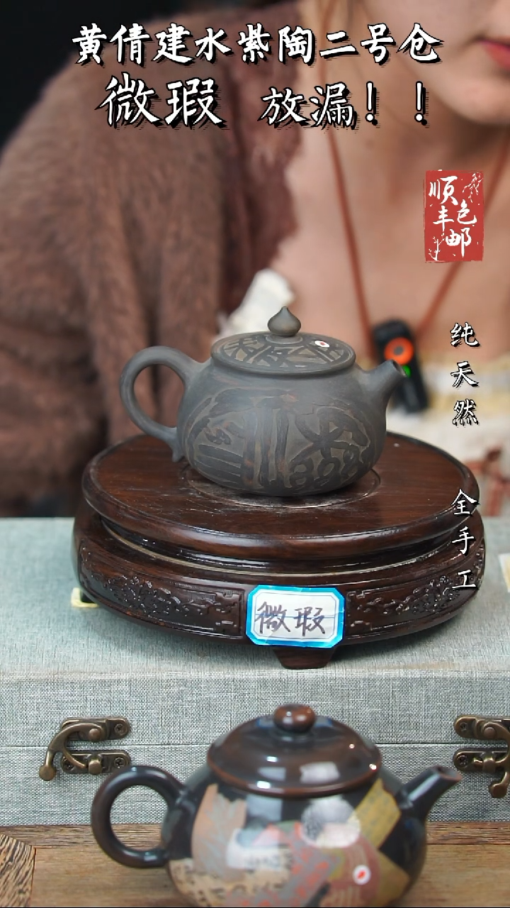 壶黄倩建水紫陶微瑕144
