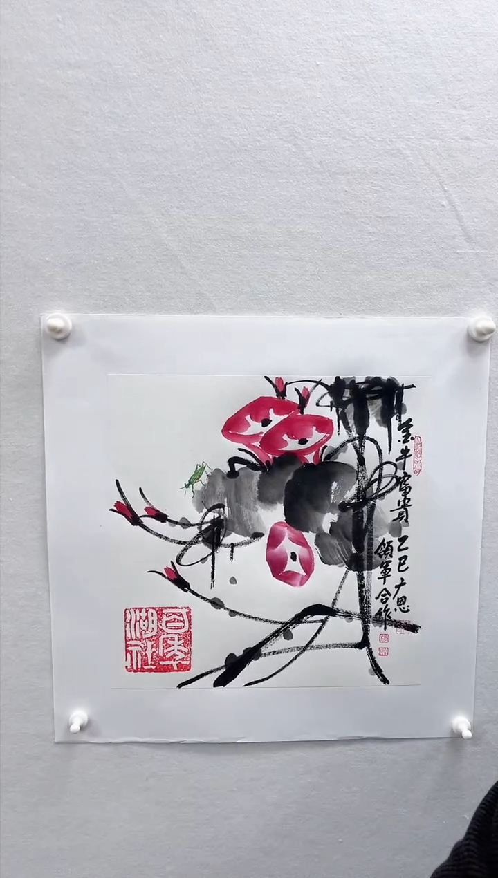 【闪购商品】国画湖社-杨领军、张广恩合作-《金牛富贵》