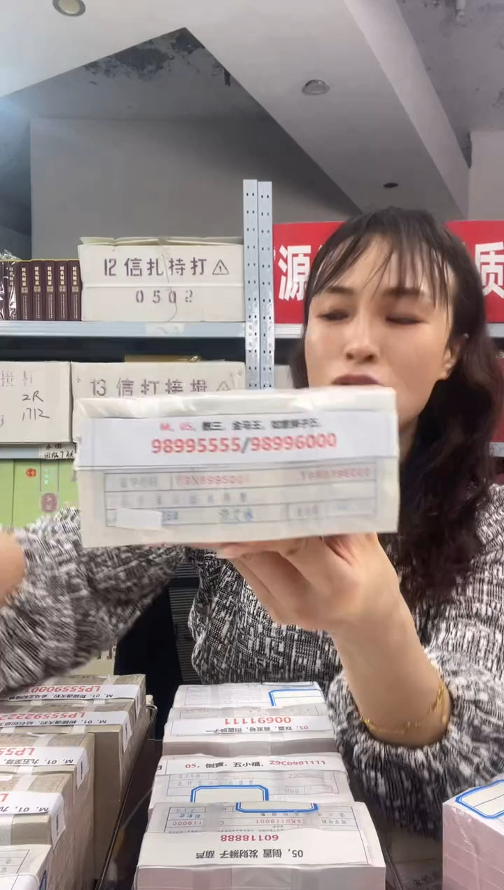 M2，05，数三，金马王，如意狮子五，98995555/98996000