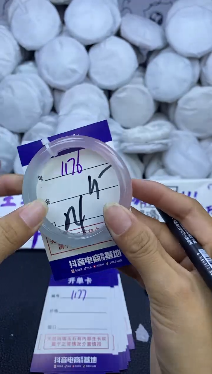 手镯玛瑙/玉髓未镶嵌1176