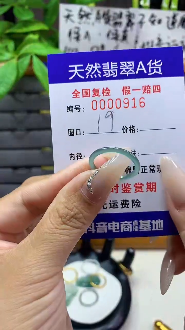 【闪购商品】翡翠戒圈未镶嵌天然翡翠A货0916