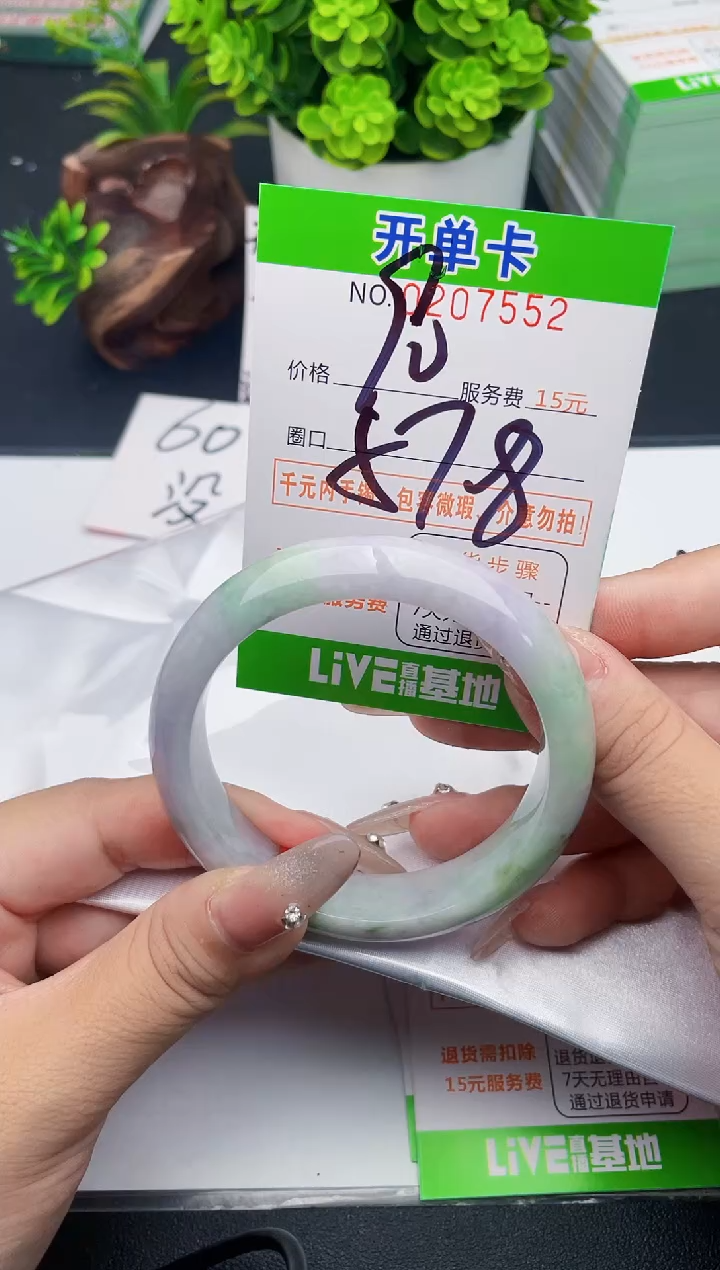 未镶嵌手镯翡翠52天然翡翠A货