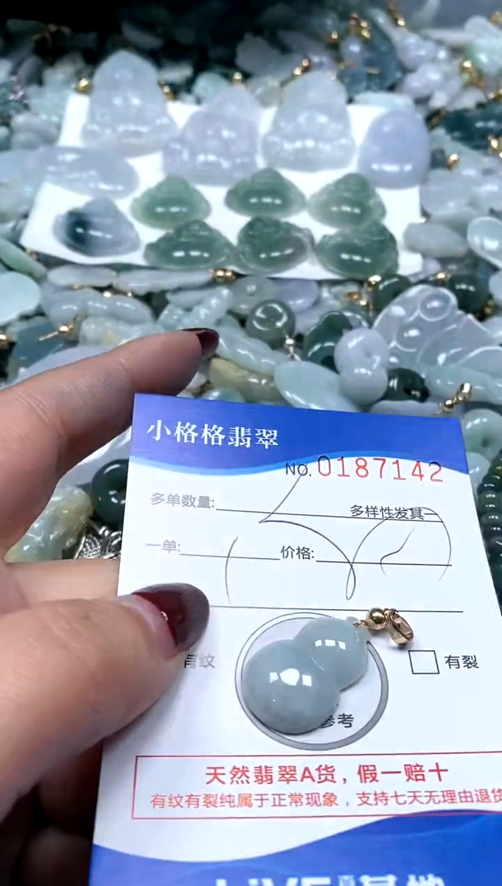 【闪购商品】翡翠颈饰未镶嵌闪购商品0187142