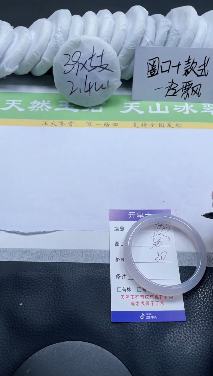 【闪购商品】石英质玉手镯未镶嵌A293-58.7