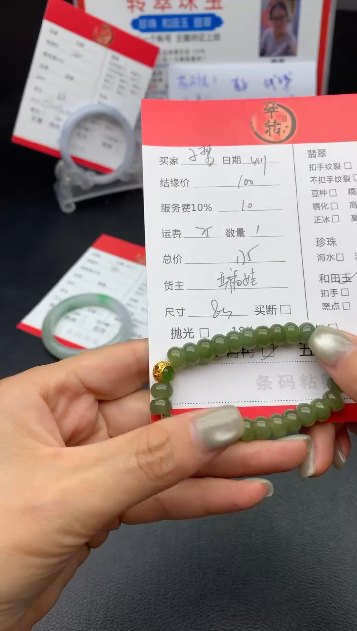 手串未镶嵌和田玉手串