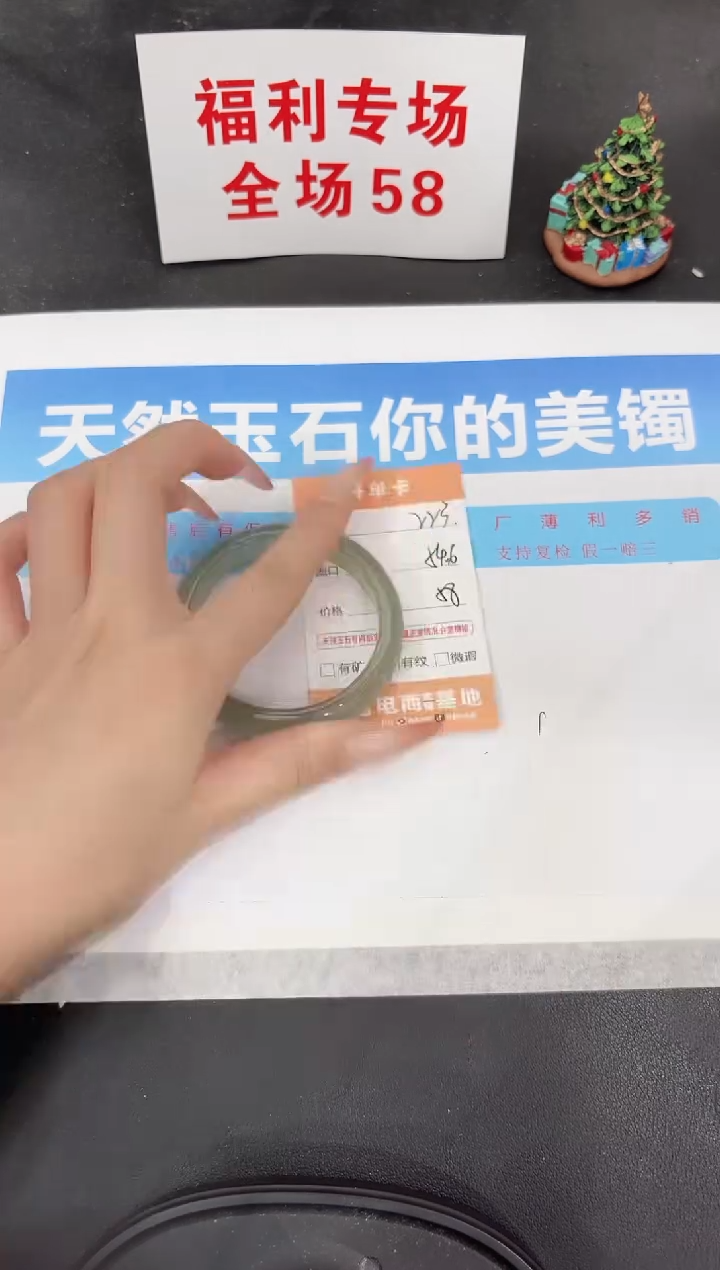 未镶嵌手镯石英质玉223-54.6