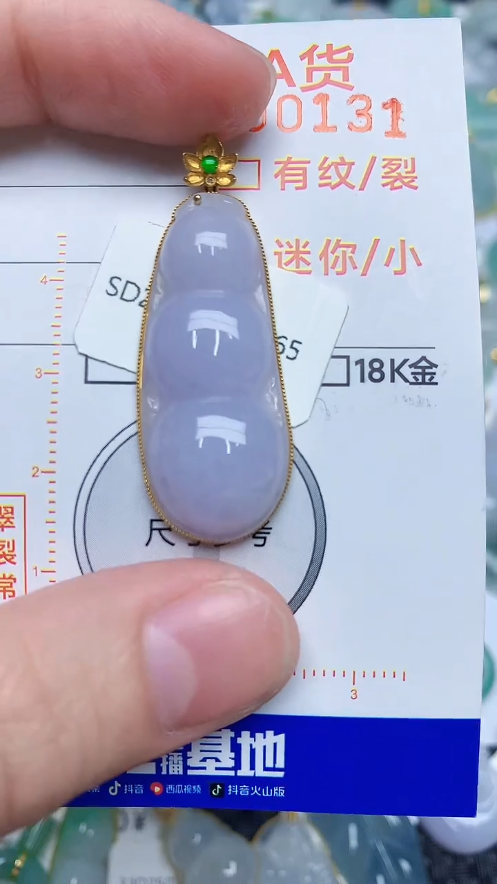 【闪购商品】翡翠颈饰18K金镶嵌4534534534