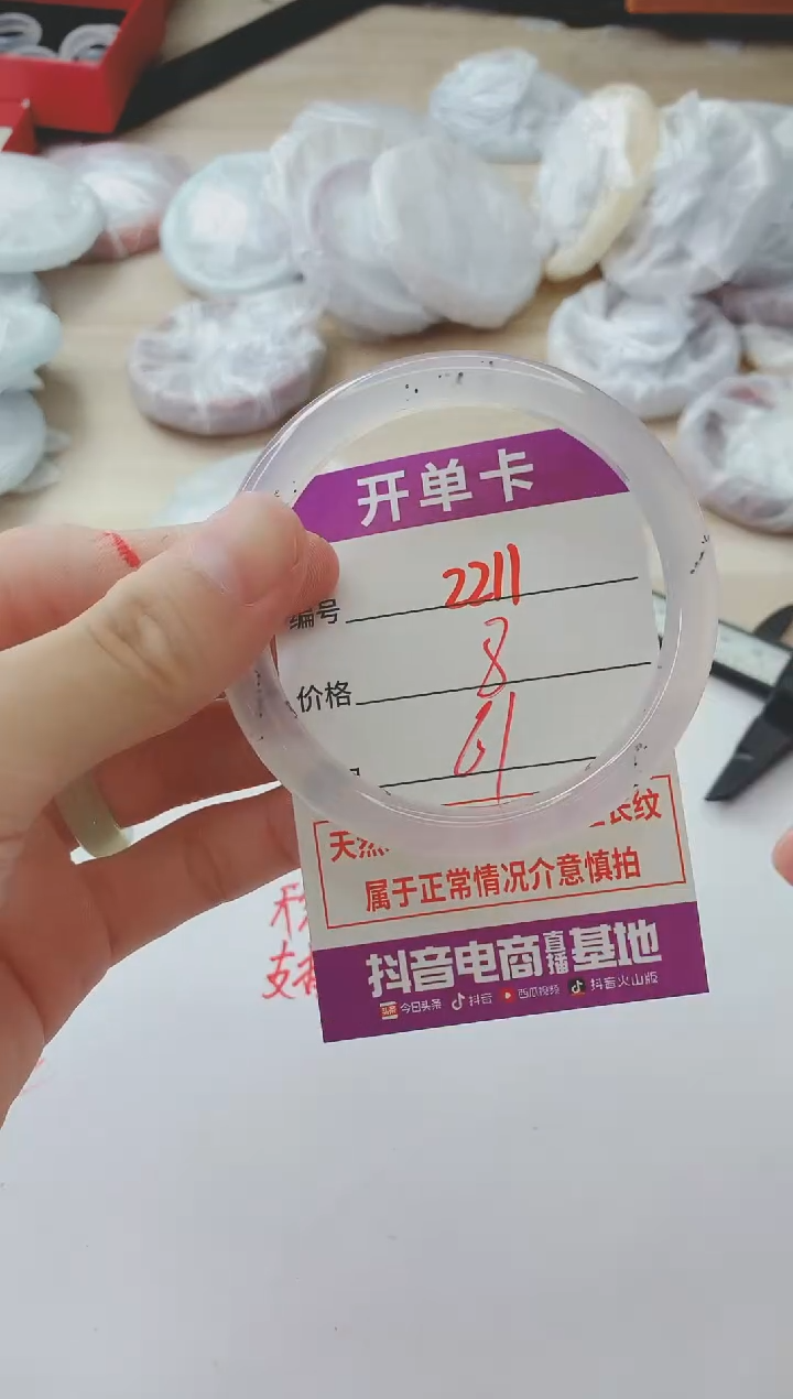 玛瑙/玉髓手镯未镶嵌2212