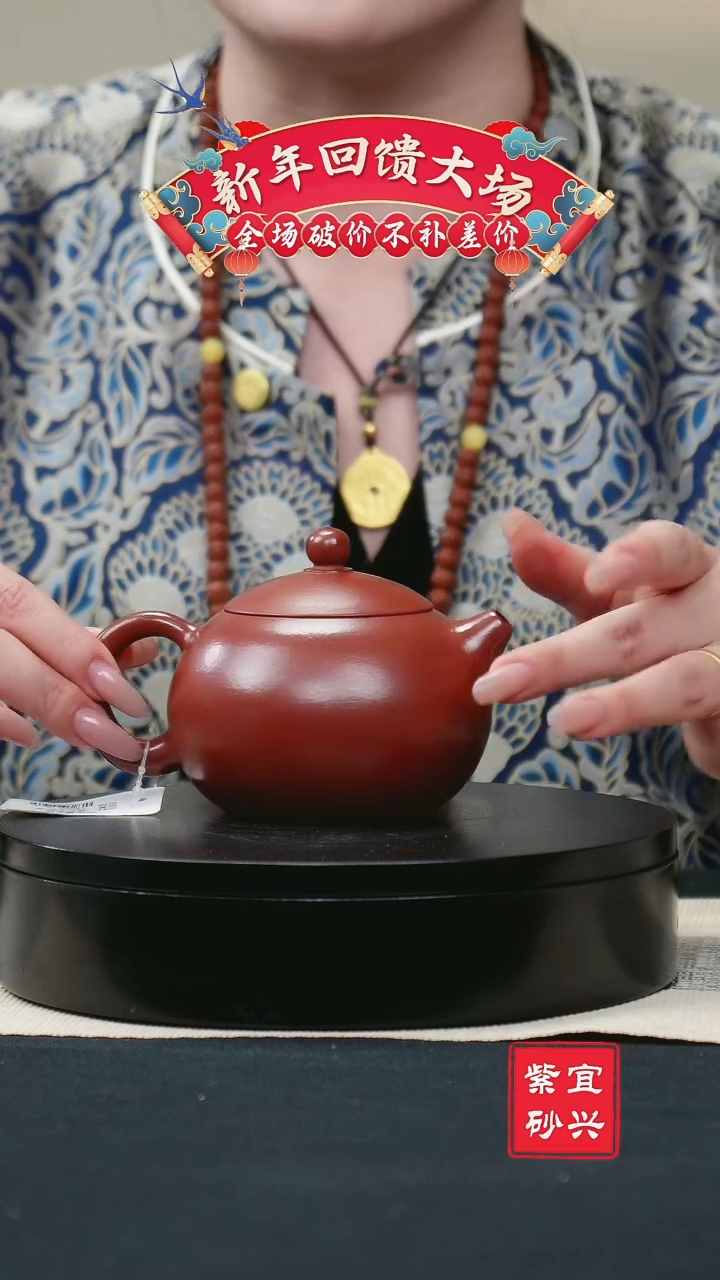 【闪购商品】紫砂茶壶29大红袍西施壶