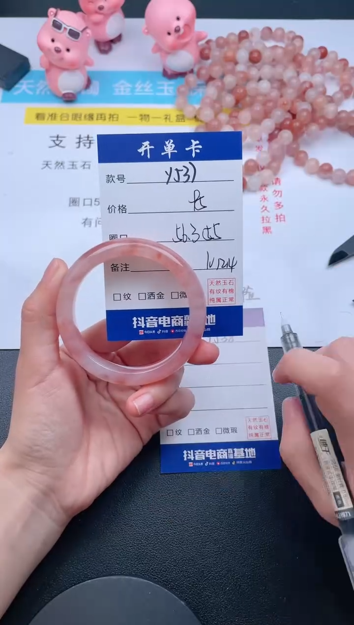 【闪购商品】石英质玉手镯未镶嵌Y537