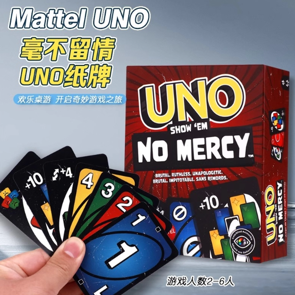 UNO纸牌2-6人绝不留情+6+10绝不留情桌游宿舍6人游戏uno卡牌