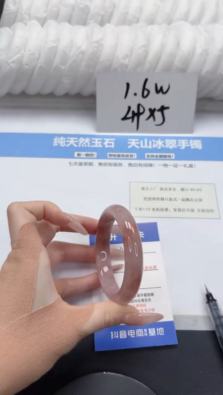 【闪购商品】石英质玉手镯未镶嵌A67-52.1