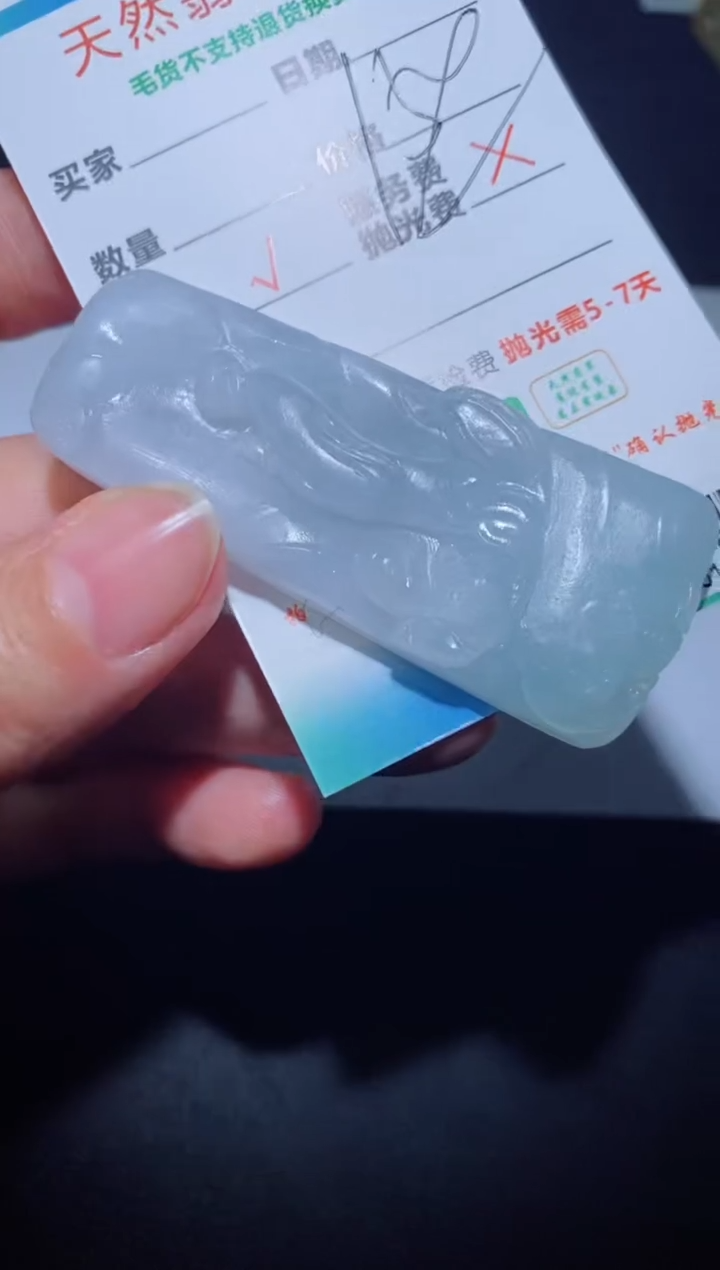 【闪购商品】定制翡翠定制毛货未镶嵌定制毛货01692