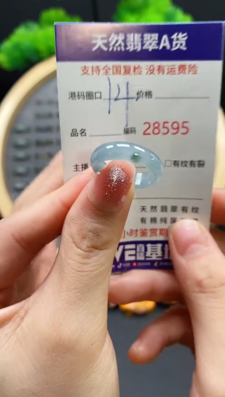 【闪购商品】翡翠戒指未镶嵌天然翡翠戒圈8595