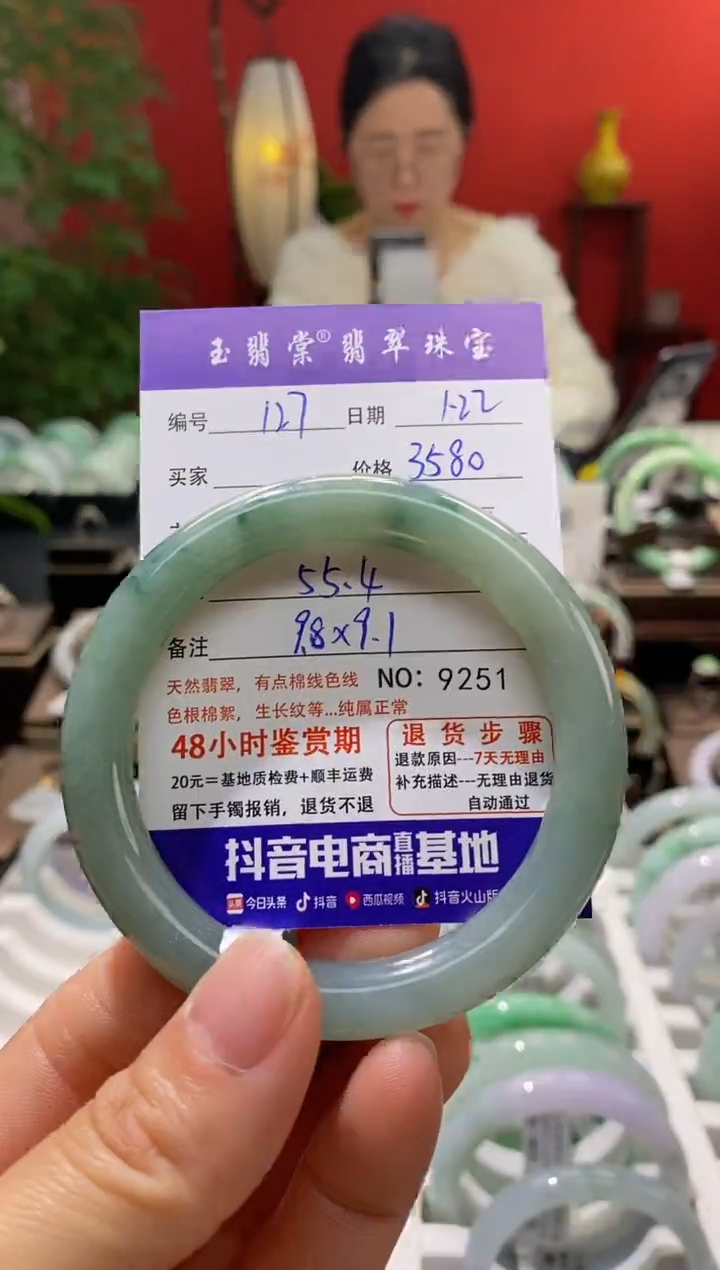 【闪购商品】翡翠手镯未镶嵌翡翠