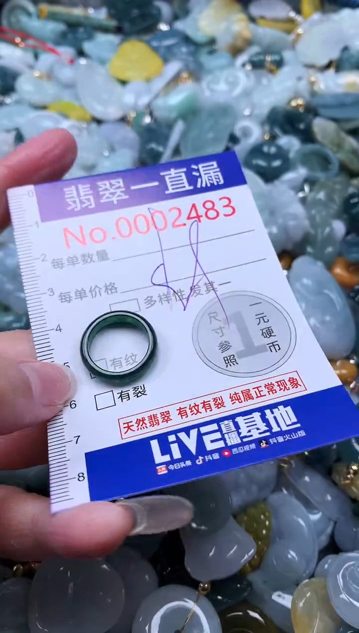 【闪购商品】翡翠吊坠(不含链)未镶嵌2483