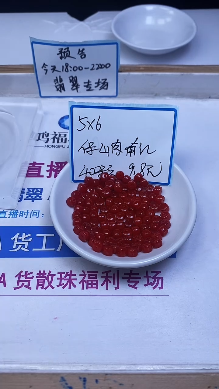 未镶嵌散珠南红玛瑙A1935 柿子南红小直切5*6mm40个9.8元