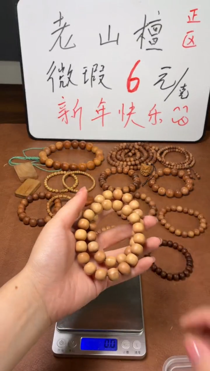 檀香木手串/手链印度迈索尔老山檀 1112老型珠微瑕单圈