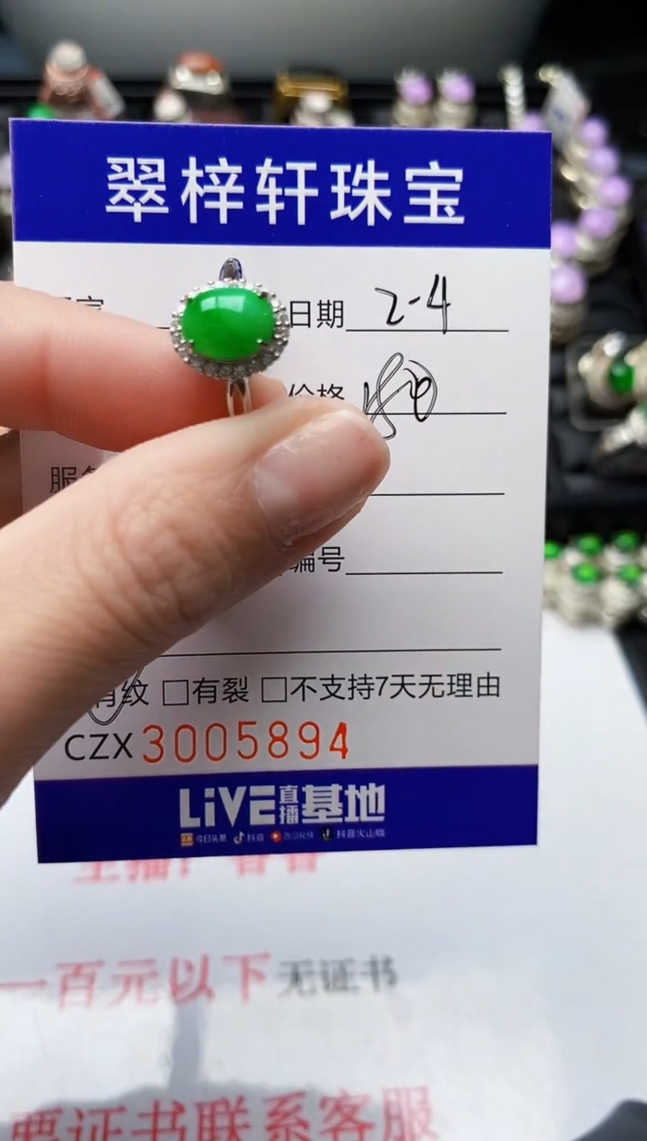 【闪购商品】翡翠戒指银S925镶嵌/5894