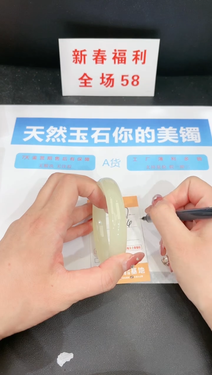 【闪购商品】石英质玉手镯未镶嵌77c 