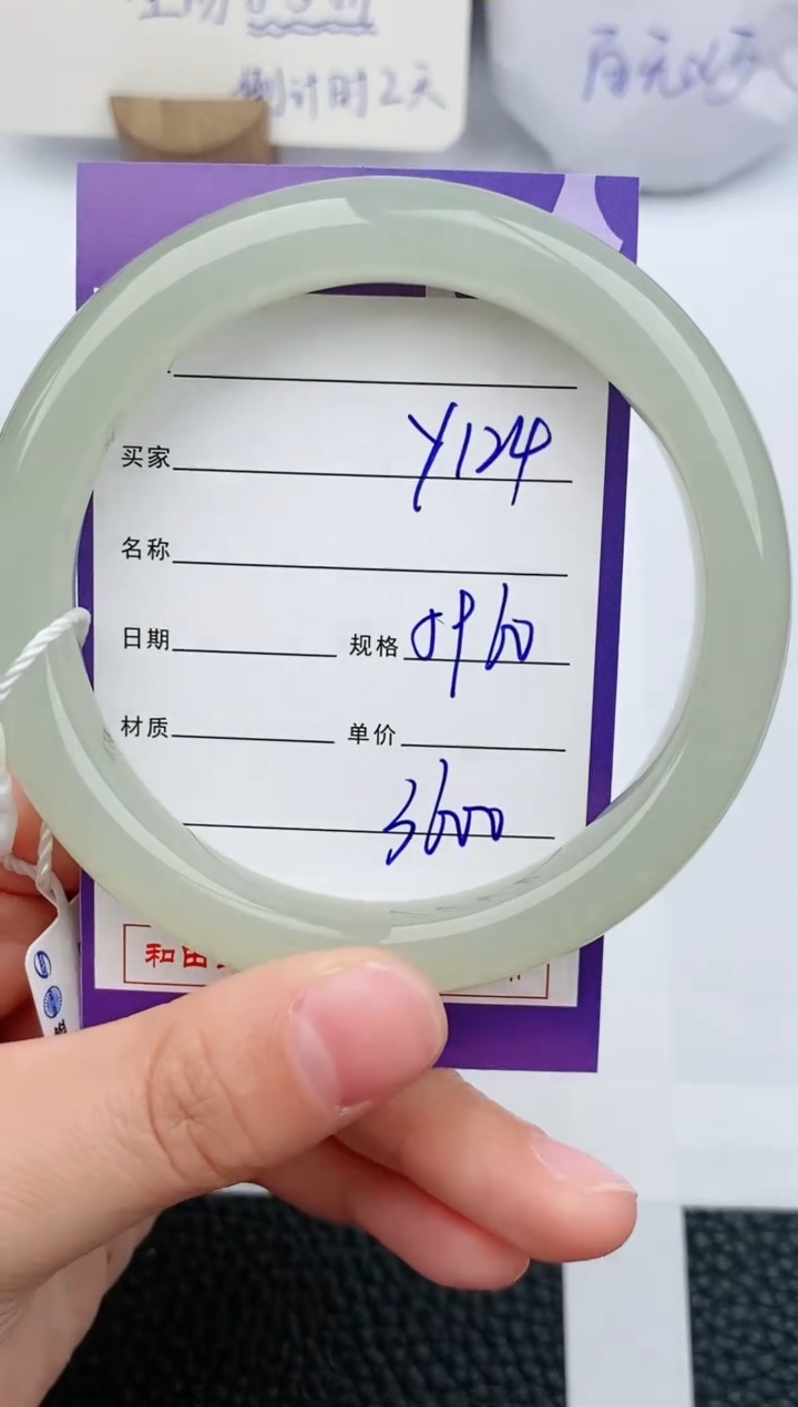 【闪购商品】和田玉手镯未镶嵌124微色差T6