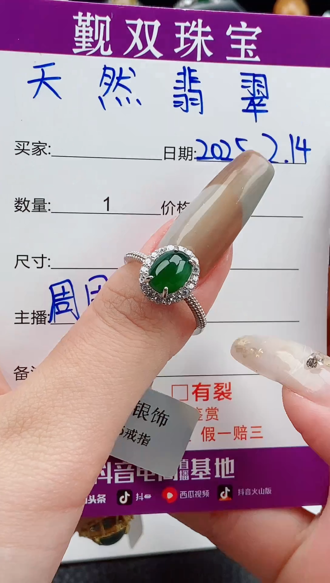 【闪购商品】翡翠戒指银S925镶嵌戒指280