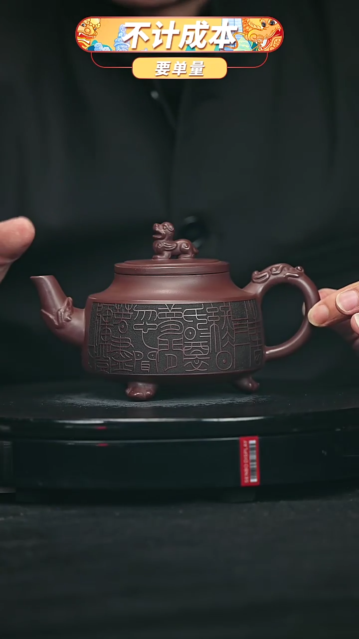 【闪购商品】宜兴原矿高端紫砂