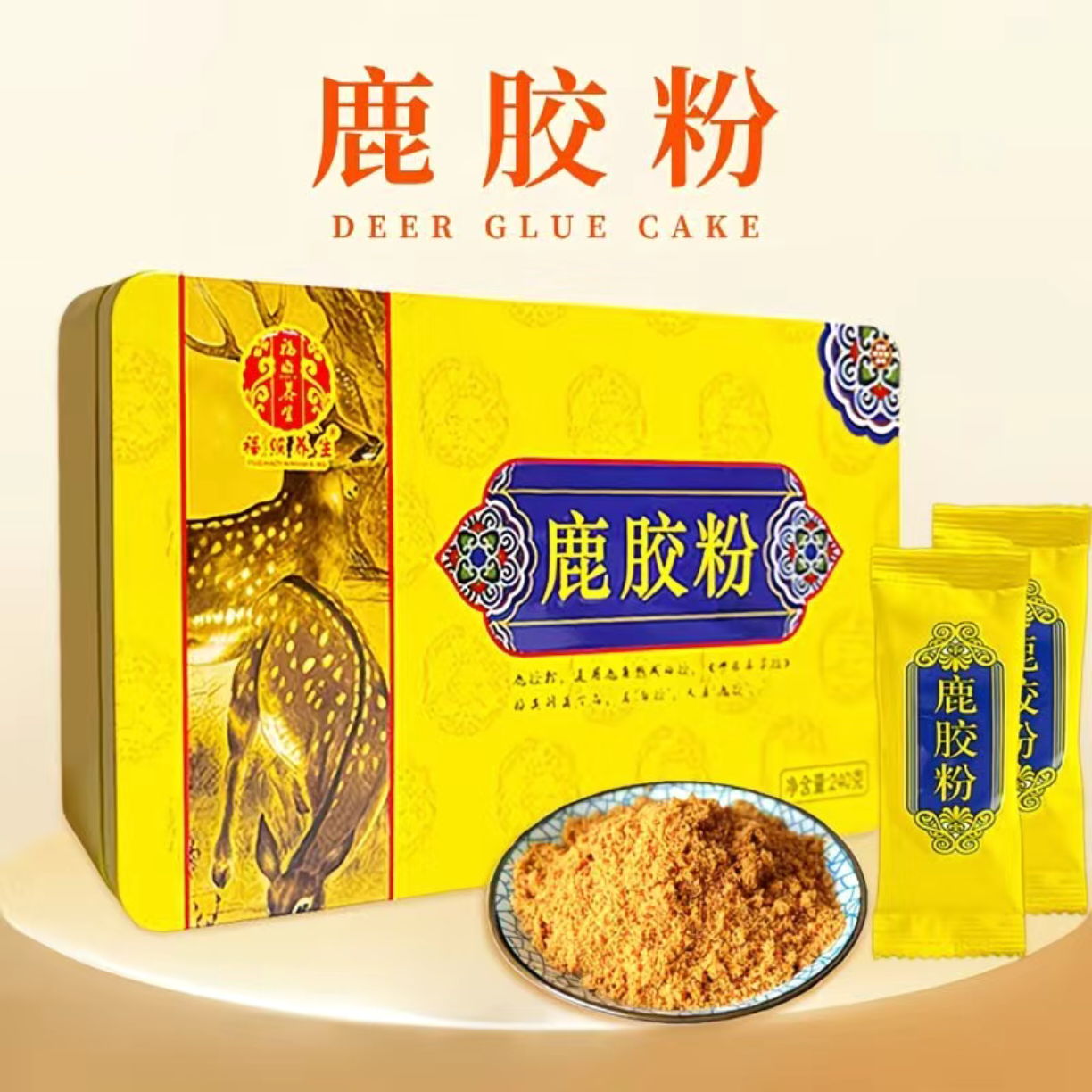 鹿胶粉 膳食礼盒