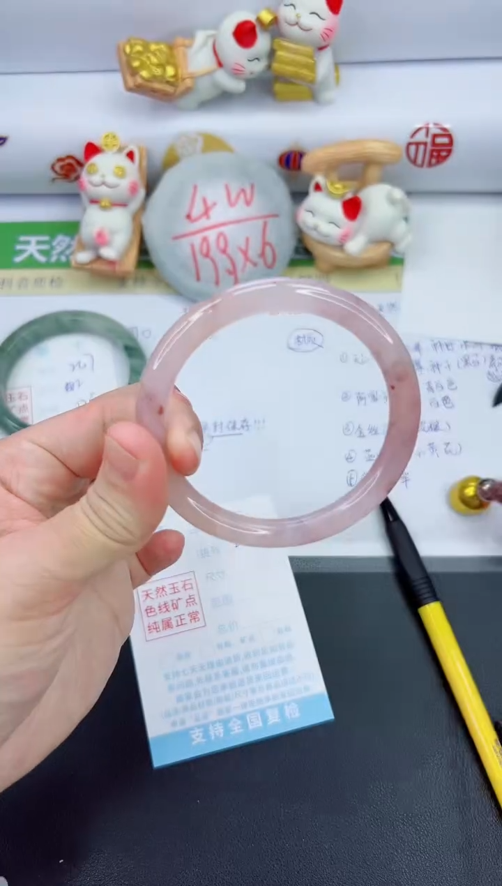 【闪购商品】石英质玉手镯未镶嵌248-60.6