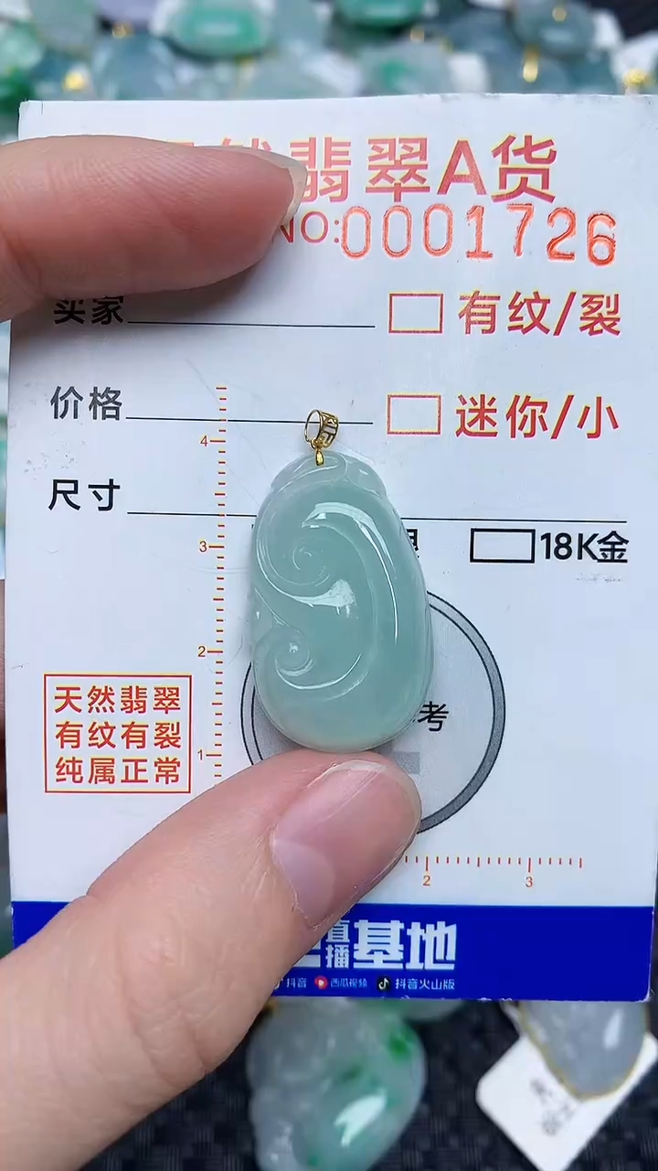【闪购商品】翡翠颈饰18K金镶嵌453453453