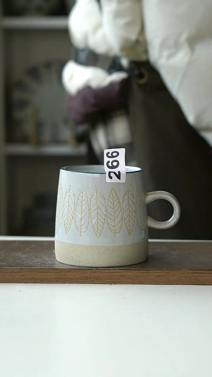 【闪购商品】陶瓷266浮雕树叶马克杯微瑕@4-2@