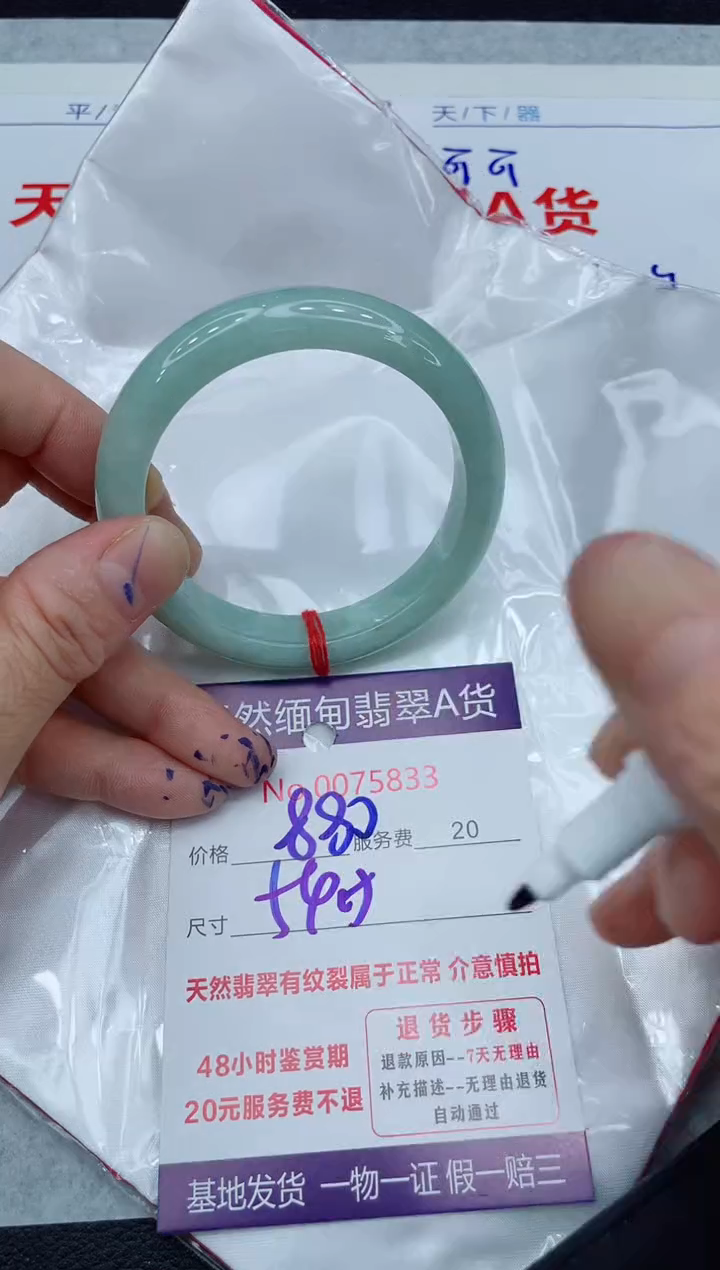 【闪购商品】翡翠手镯（贵妃镯）未镶嵌11111111