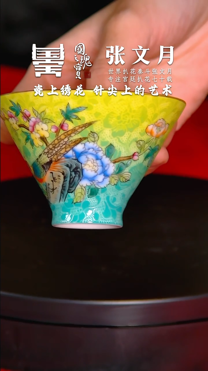 【闪购商品】瓷片张文月       流水159